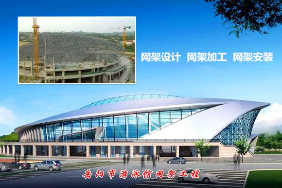 根河采光顶网架结构工程